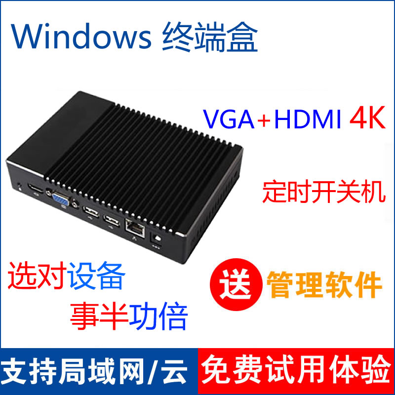 安卓廣告機(jī)和windows廣告機(jī)有什么區(qū)別