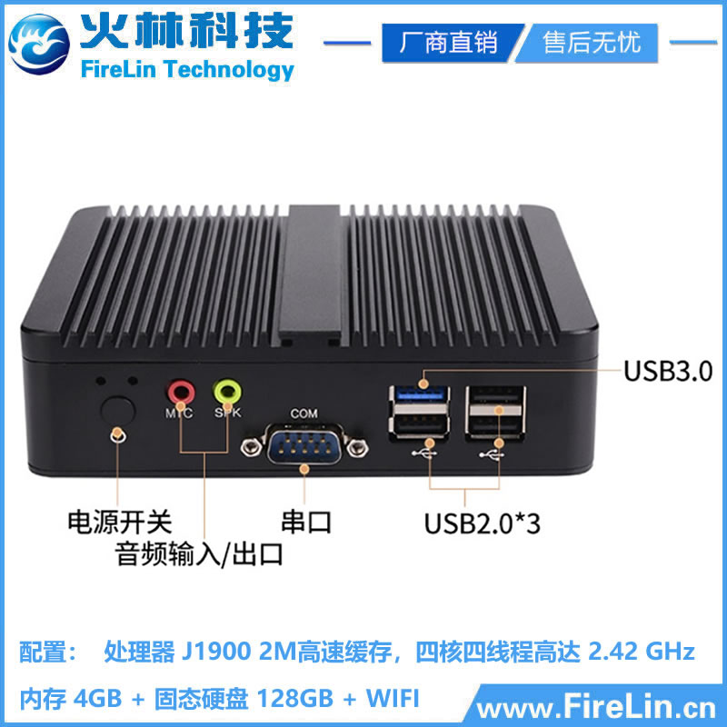X86工控終端Windows廣告機(jī)4K顯示解碼廣告播放盒機(jī)